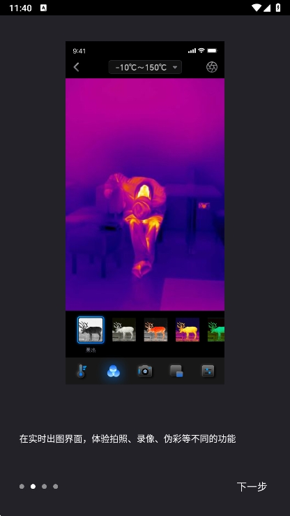 Thermal P2app°v1.1.8 ׿