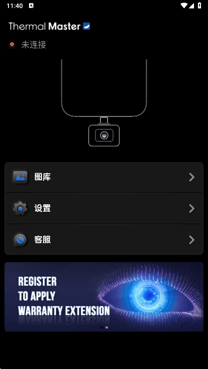 Thermal P2app°v1.1.8 ׿
