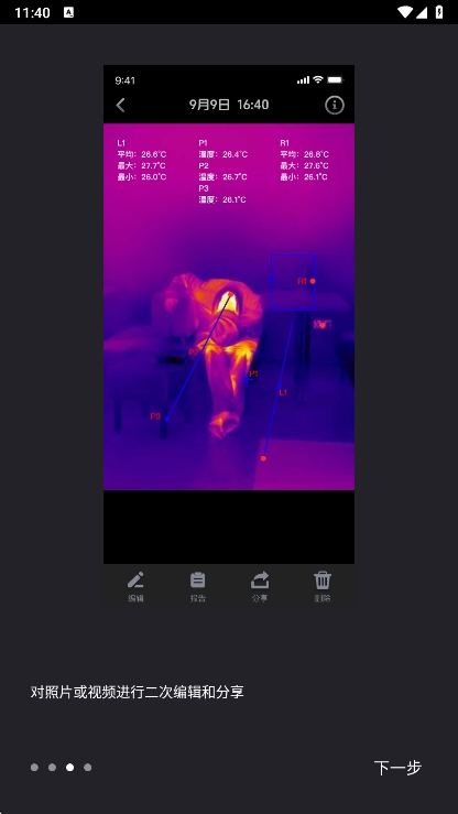 Thermal P2app°v1.1.8 ׿