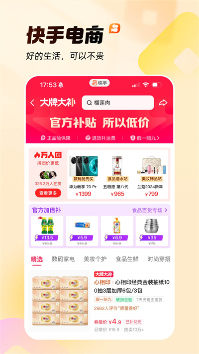 appٷd2025°v13.6.10.42786 