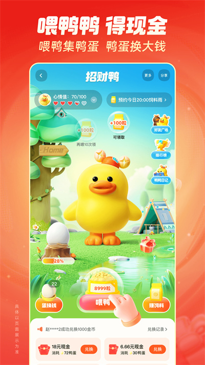 ֘Oٰappٷv13.6.10.10198 ٷ