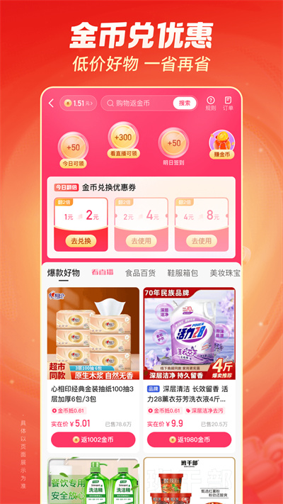 ֘Oٰappٷv13.6.10.10198 ٷ