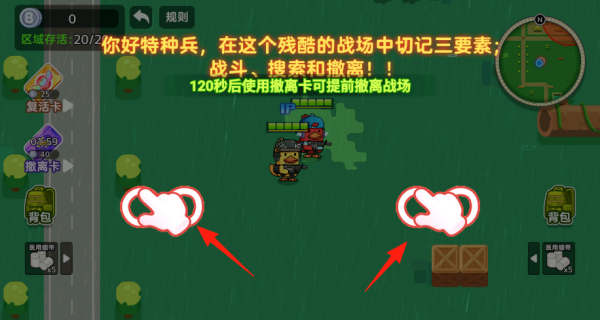 双人鸭鸭搜打撤最新版下载 双人鸭鸭搜打撤最新版下载