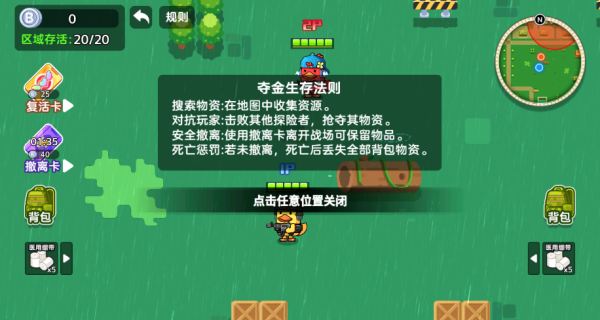 双人鸭鸭搜打撤最新版下载 双人鸭鸭搜打撤最新版下载