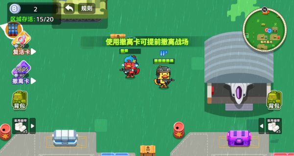 双人鸭鸭搜打撤最新版下载 双人鸭鸭搜打撤最新版下载