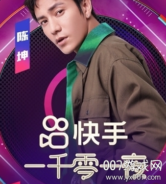 快手直播秒杀一元抢货助手