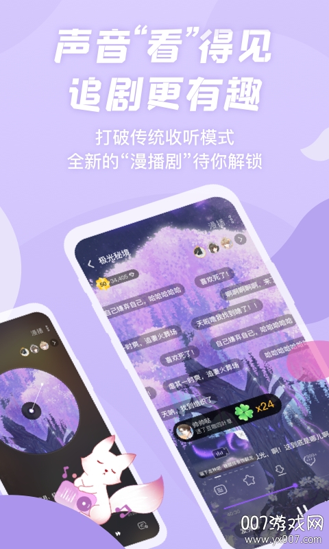 克拉漫播虚拟男友版下载-克拉漫播免费版v1.0 安卓版-007游戏网