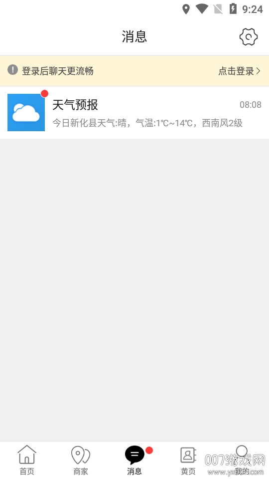 �»�ͬ��APP���°�v7.4.1 ��Ѱ�