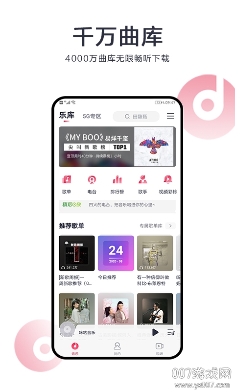 咪咕阅读app下载