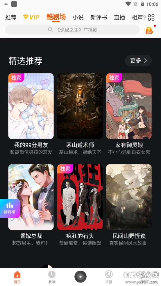 酷我畅听红包福利版 酷我畅听红包福利版