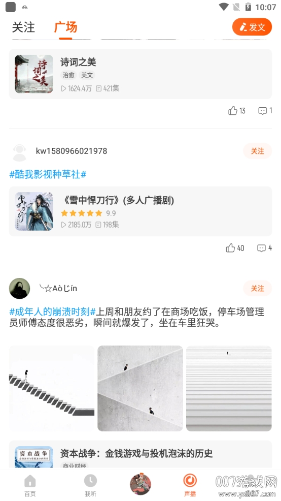 酷我畅听红包福利版 酷我畅听红包福利版