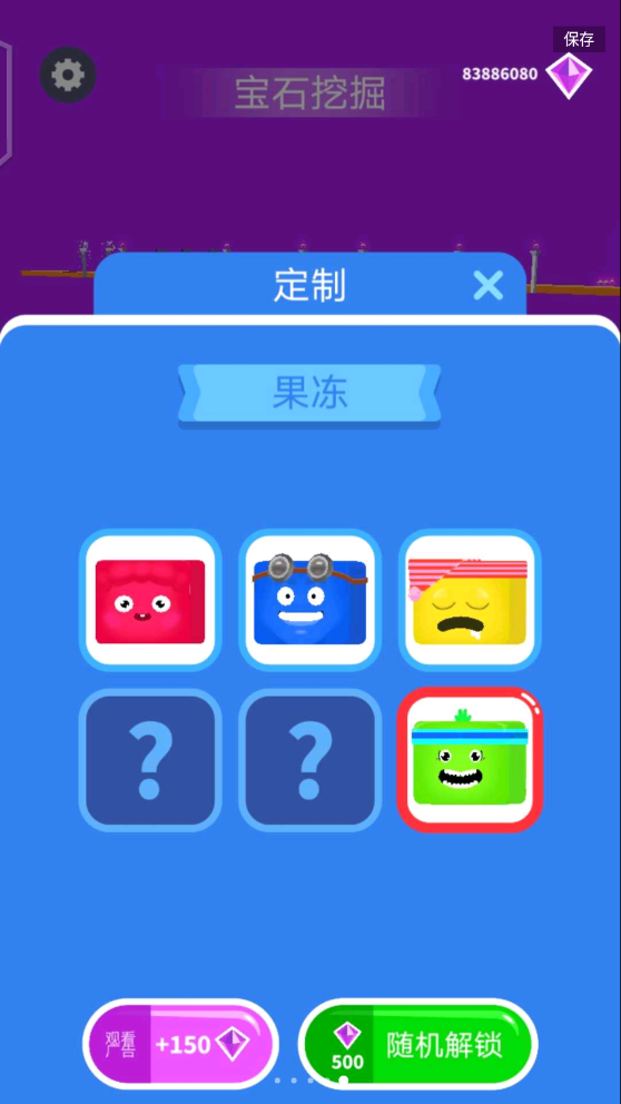 ������λJellyShift���ޱ�ʯv1.8.13 �ƽ��