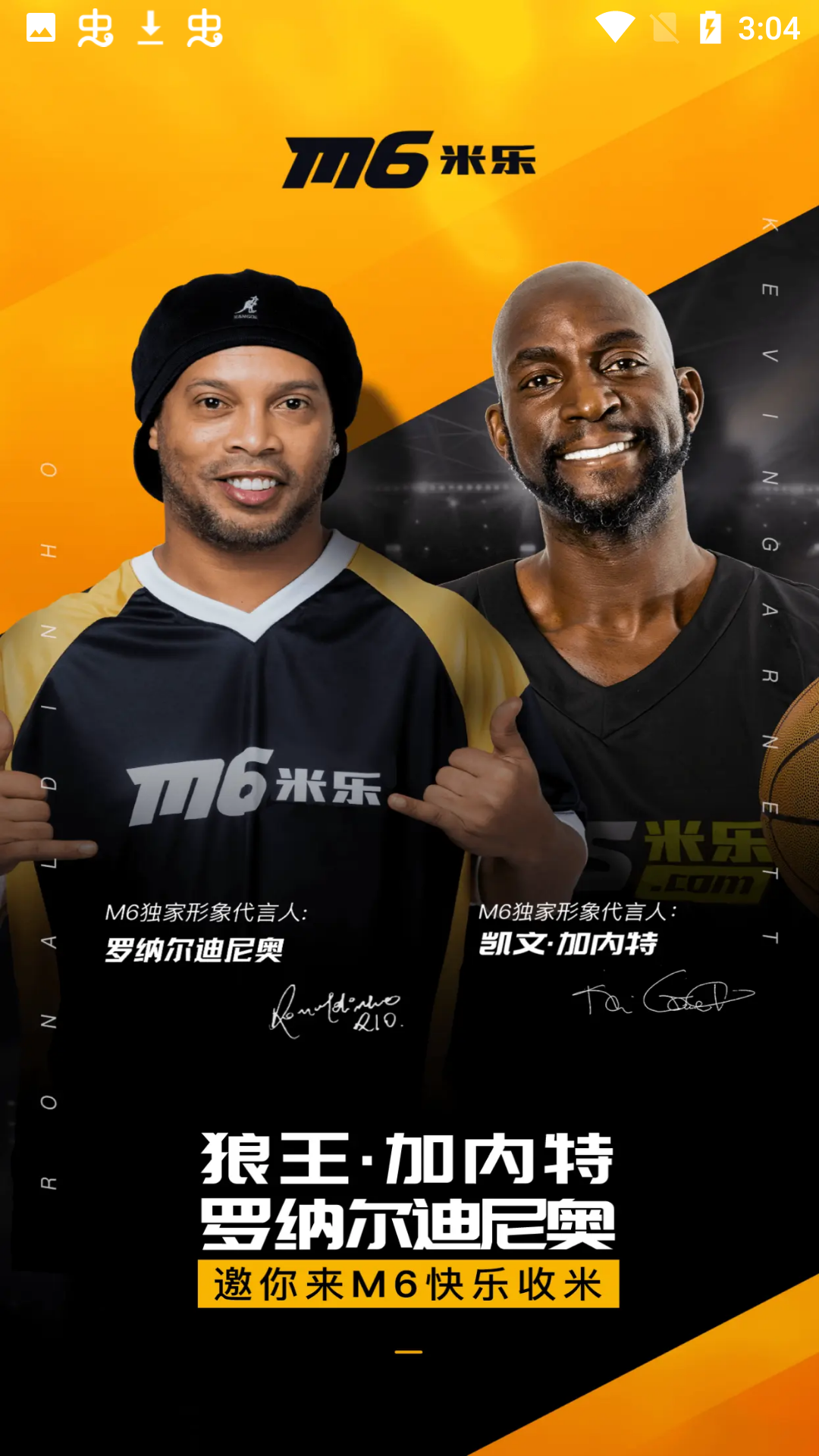 m6米乐平台v2.2.9 最新版