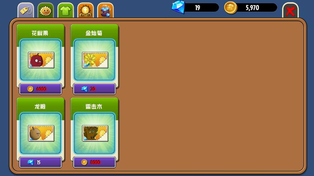 PVZ����̽��0.23v0.2.3s ��׿��