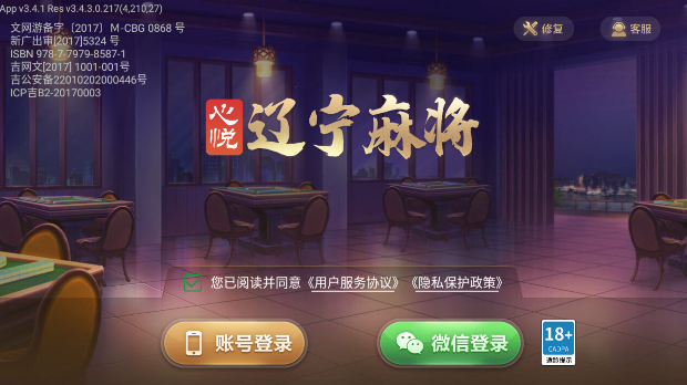 遵义麻将手机版下载麻将手机版官方下载-第2张图片-太平洋在线下载