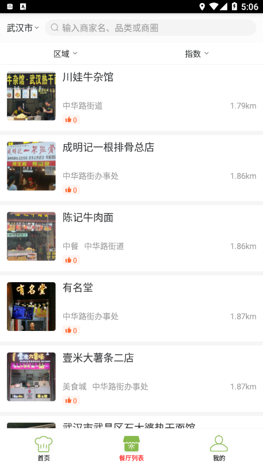 �����ǻ��г�v6.91.12 ��׿��