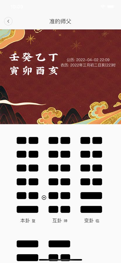 师父安卓版师父游戏汉化版