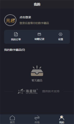 小狐狸钱包在哪看NFT藏品的简单介绍