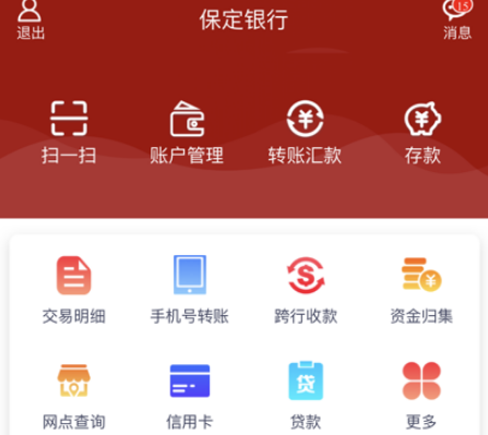 保定银行掌上银行app