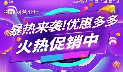 ������Ӫҵ��app