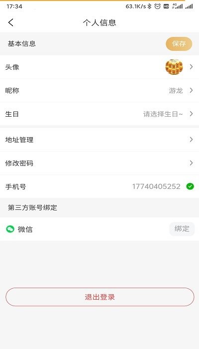 ������Ӫҵ��appv1.3.6 �ٷ���