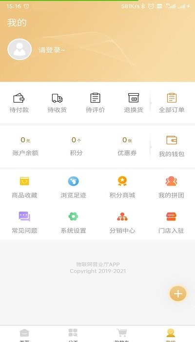 ������Ӫҵ��appv1.3.6 �ٷ���