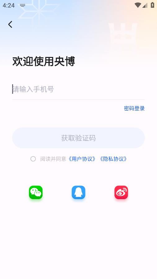 벩ƽ̨v1.0.0 2023°