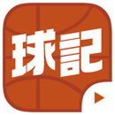 球记app官方版下载v5.5.3 安卓版