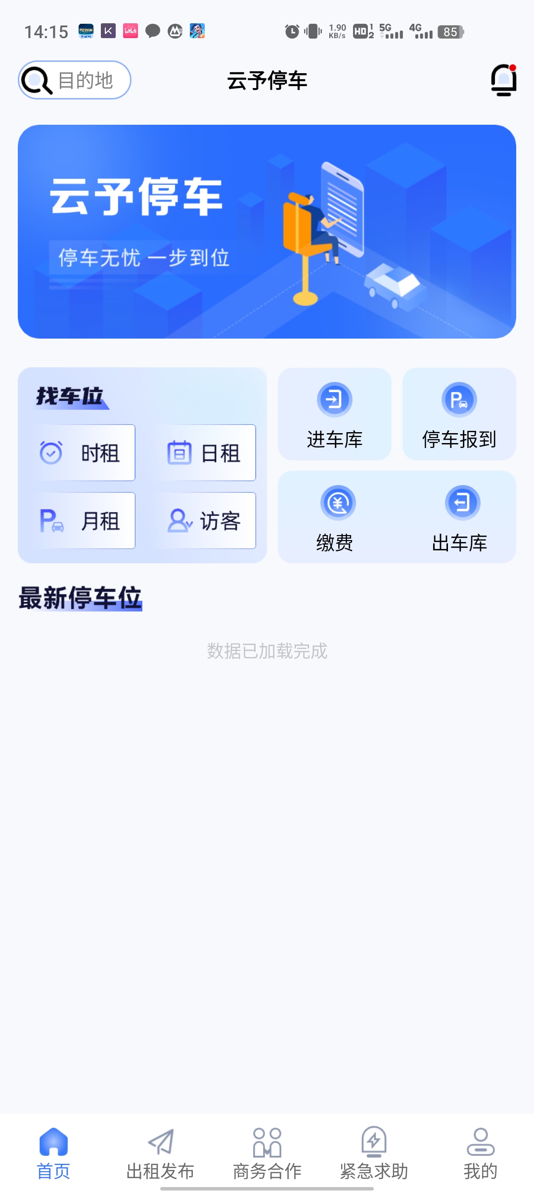 ͣappٷv1.0.3 ׿