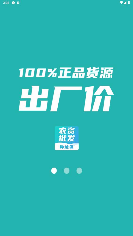 �ֵر�ũ������ƽ̨app�ٷ�������v0.0.74 ��׿��