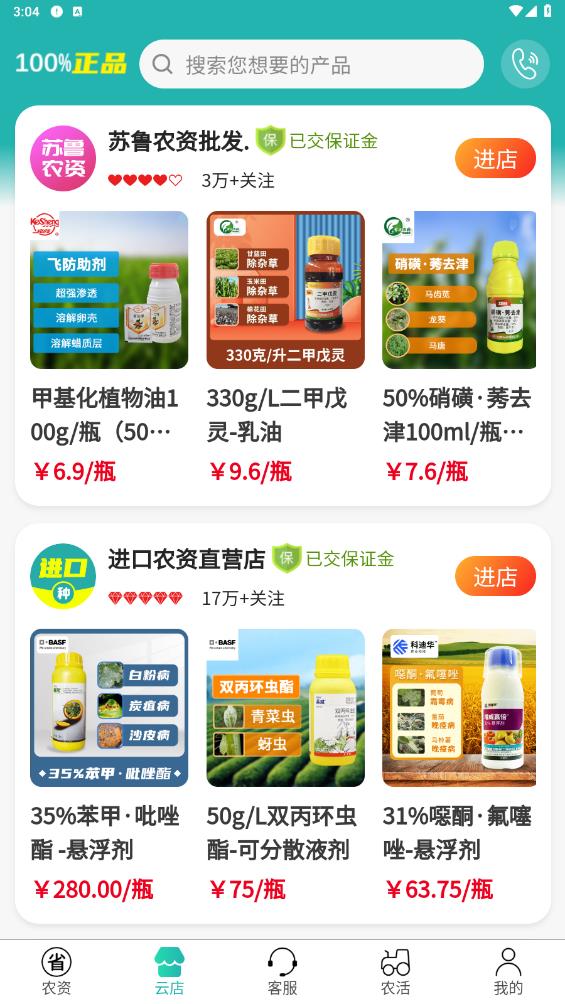 �ֵر�ũ������ƽ̨app�ٷ�������v0.0.74 ��׿��