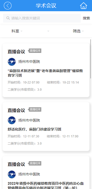 ������ҽѧ��app���°汾����v1.5.7 ��׿��