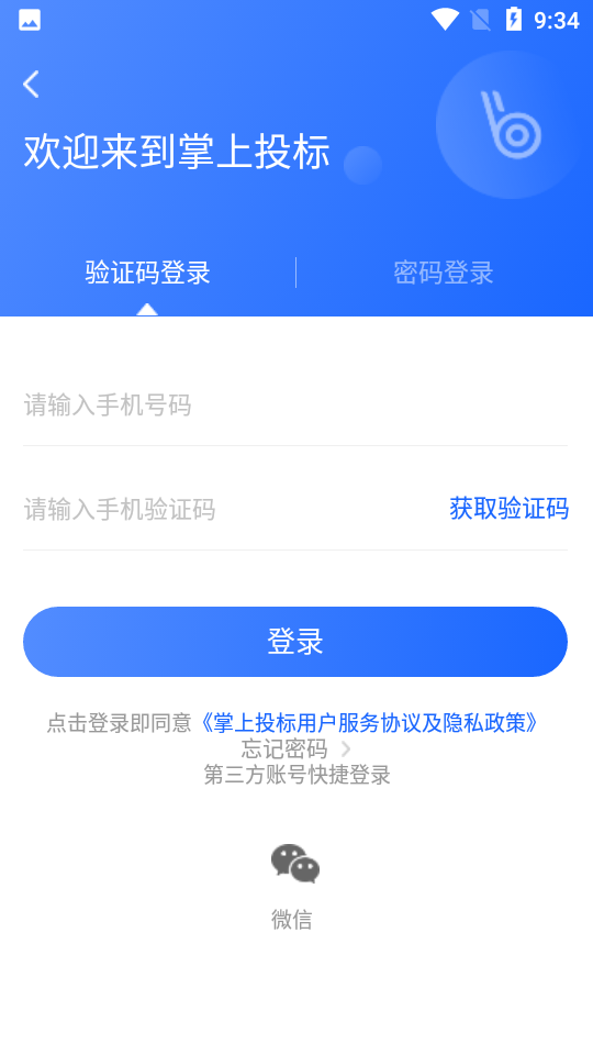 ����Ͷ��app�ٷ�������v1.0.9 ��׿��