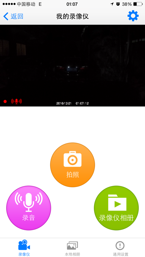 �ҵ�¼����app���°�����v1.1.6 ��׿��