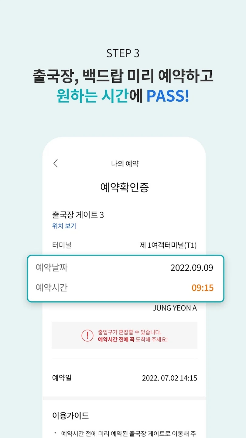ICN SMARTPASS�ʴ�����app��׿����v1.0.4 ���°�