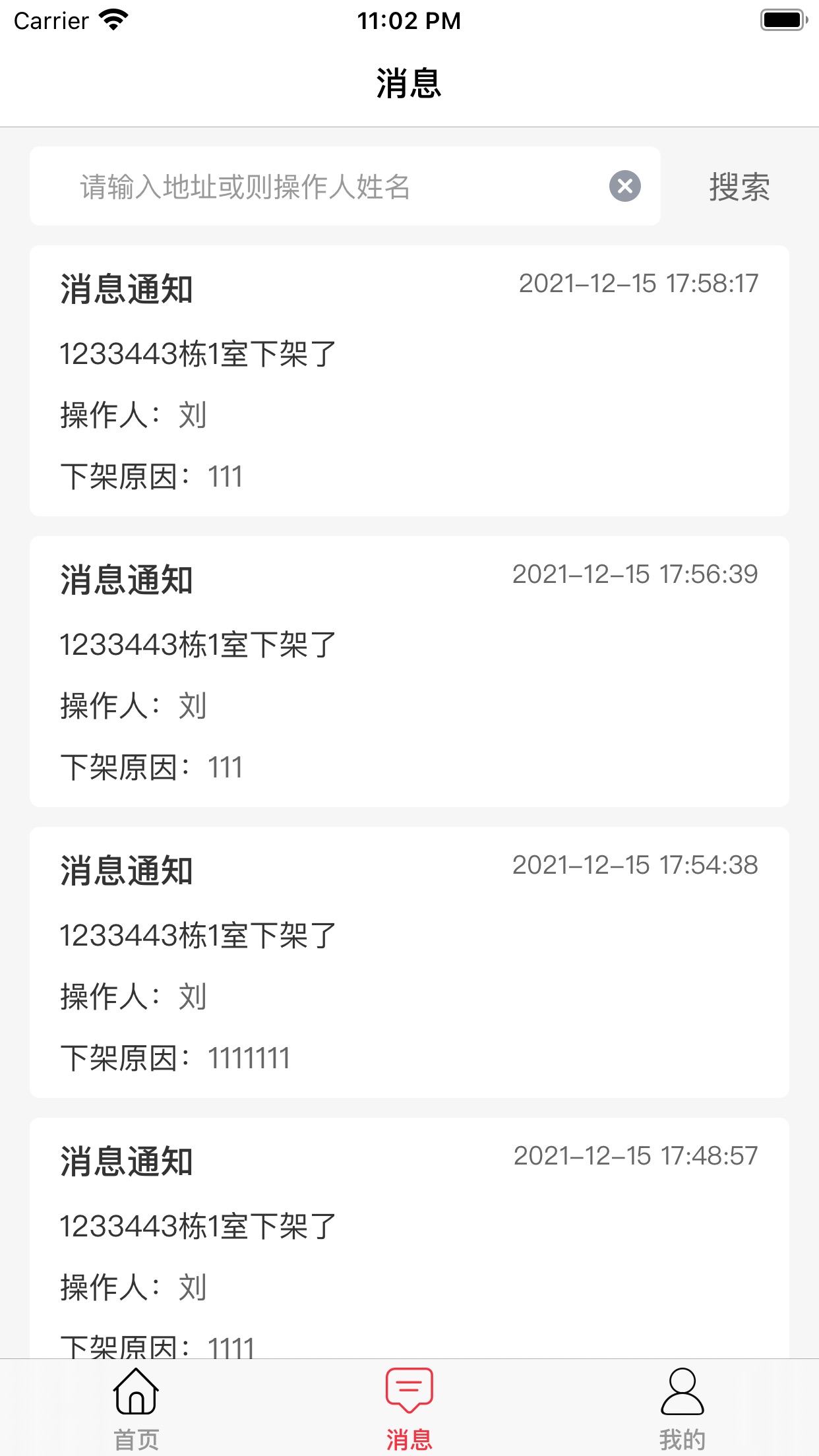 ���ž�app2023���°�v1.4.0 ��׿��