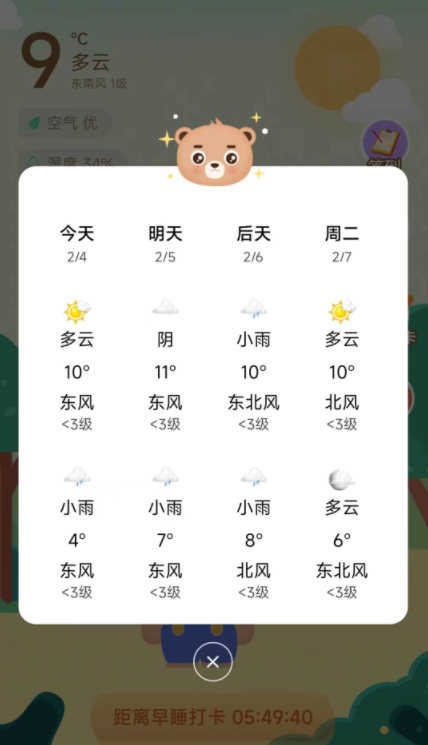 ˯app2023°v0.0.1 ׿