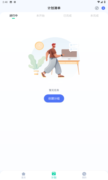 ͥƻapp2023°v1.0.0 ׿