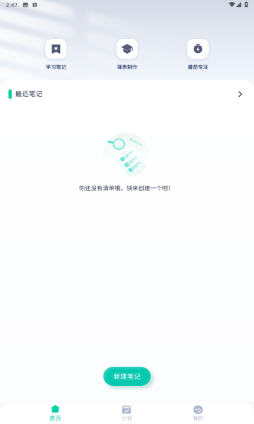 ͥƻapp2023°v1.0.0 ׿