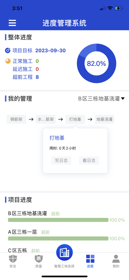 �ǻ۽���ƽ̨app����v2.72.0.0 �ٷ�����