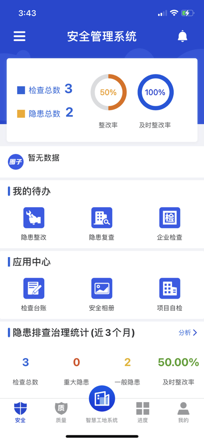 �ǻ۽���ƽ̨app����v2.72.0.0 �ٷ�����