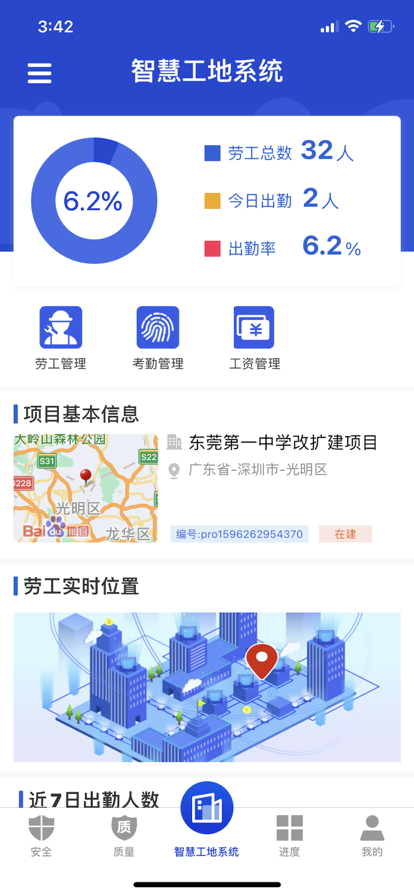 �ǻ۽���ƽ̨app����v2.72.0.0 �ٷ�����