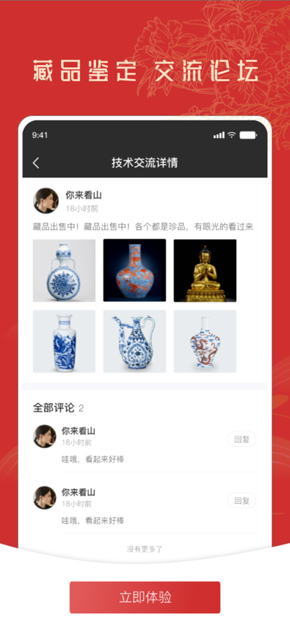 �ع���������appv1.0.5 �ٷ�����