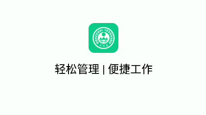 中山固废手机APP官方版下载 中山固废手机APP官方版下载