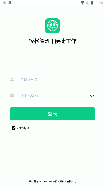 ��ɽ�̷��ֻ�APP�ٷ�������v1.5.6 ��׿��