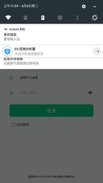 ��ɽ�̷��ֻ�APP�ٷ�������v1.5.6 ��׿��