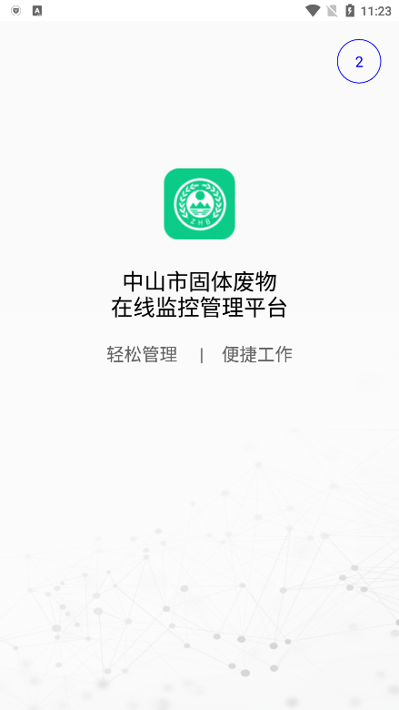 ��ɽ�̷��ֻ�APP�ٷ�������v1.5.6 ��׿��