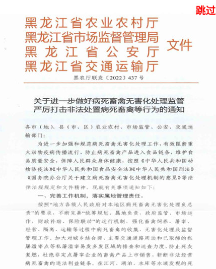 智慧龙牧官方免费版app官方下载 智慧龙牧官方免费版app官方下载