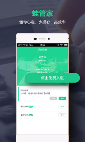 �ܹܼ����°汾���ذ�װv4.2.3 ��׿��