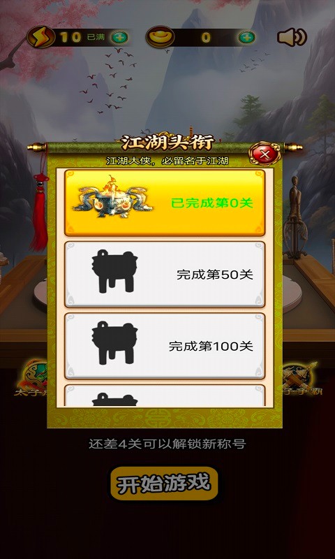 ����������Ϸ�����ֻ���v2.0 ��׿��